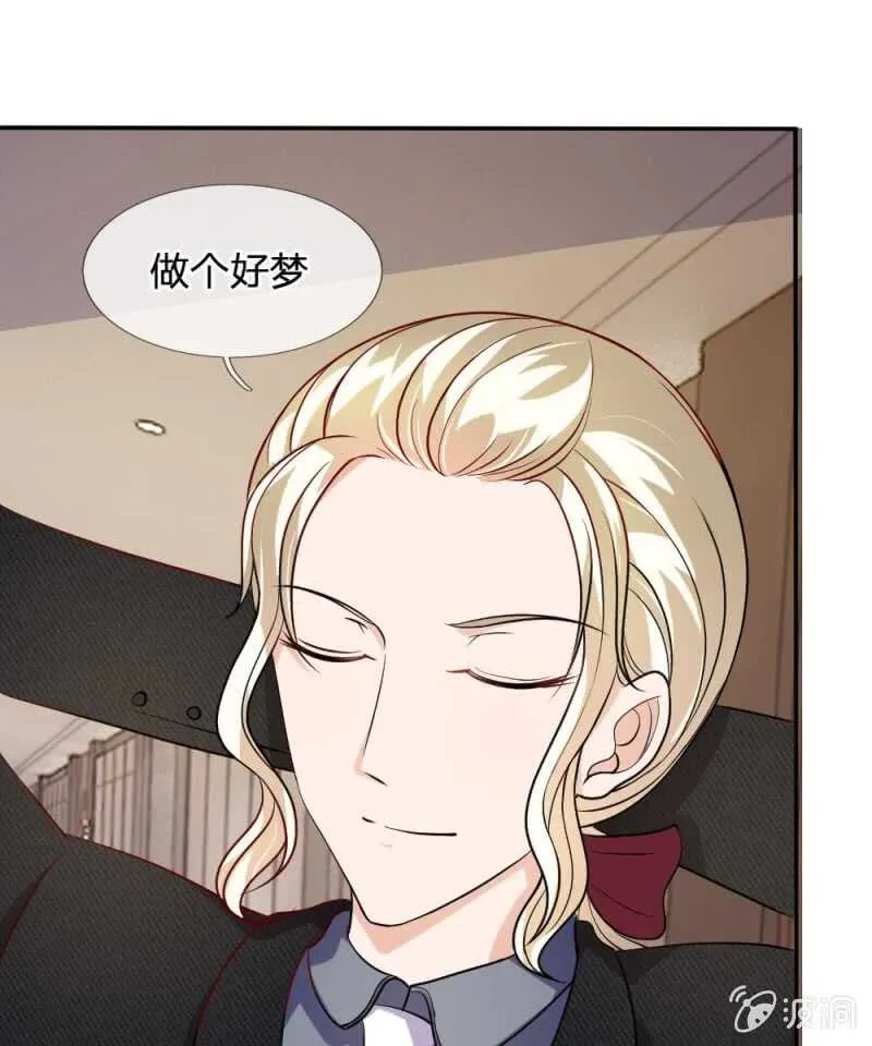 第54话 终于如愿以偿 第34页