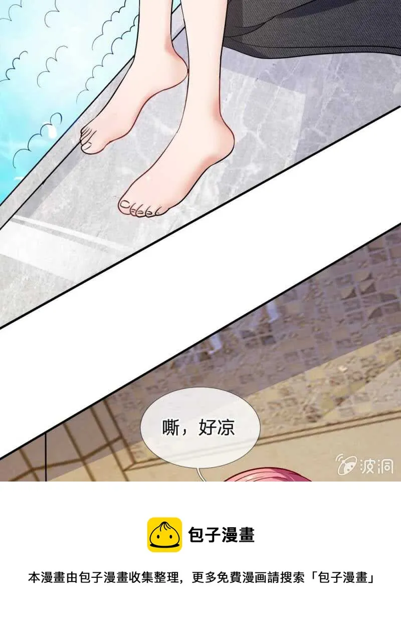 第54话 终于如愿以偿 第42页