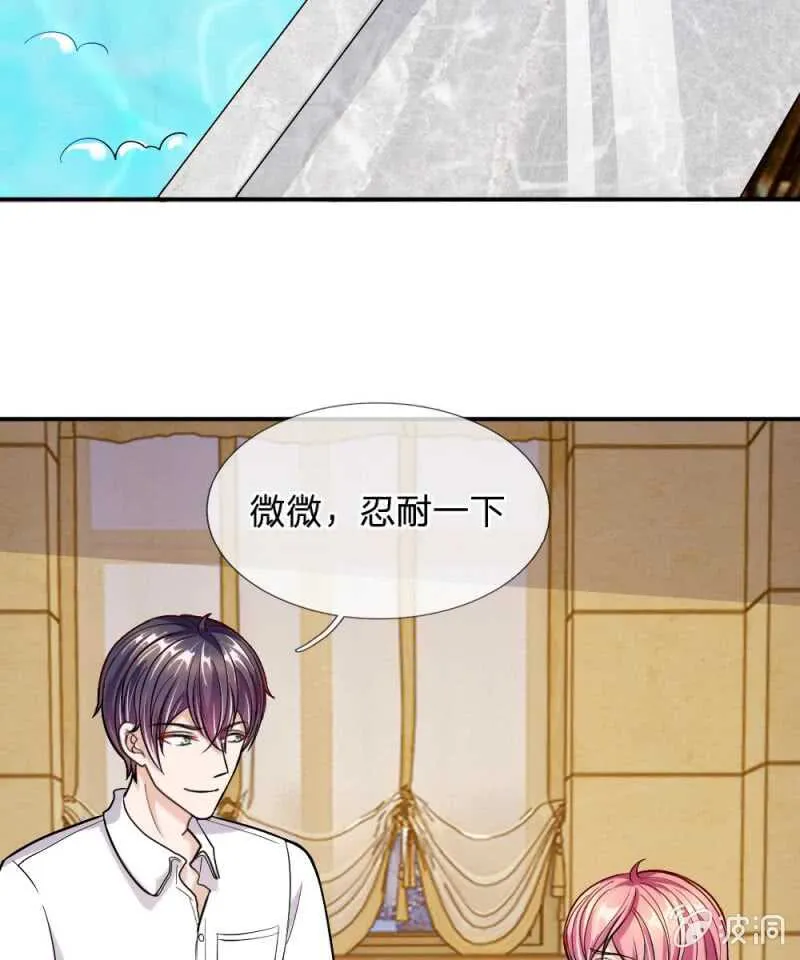 第54话 终于如愿以偿 第45页