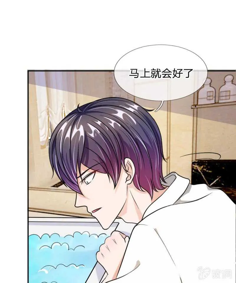 第54话 终于如愿以偿 第46页