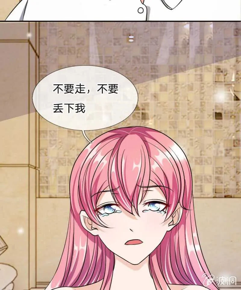 第54话 终于如愿以偿 第50页