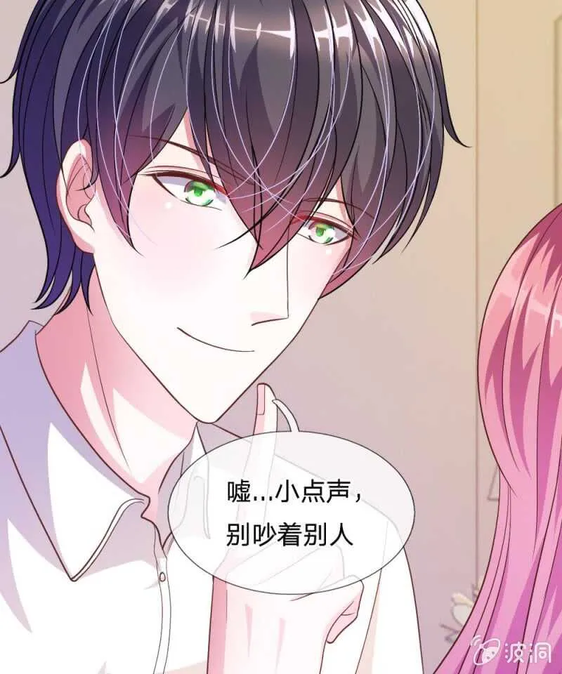 第55话 天啊！这是怎么回事？ 第21页