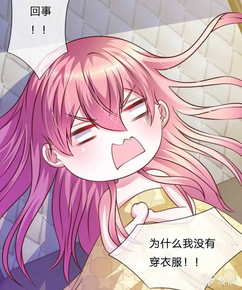 第55话 天啊！这是怎么回事？ 第31页