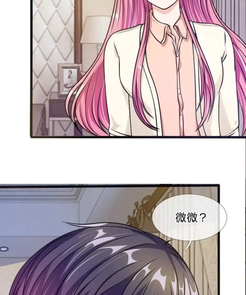 第56话 他怎么这么无耻！ 第6页