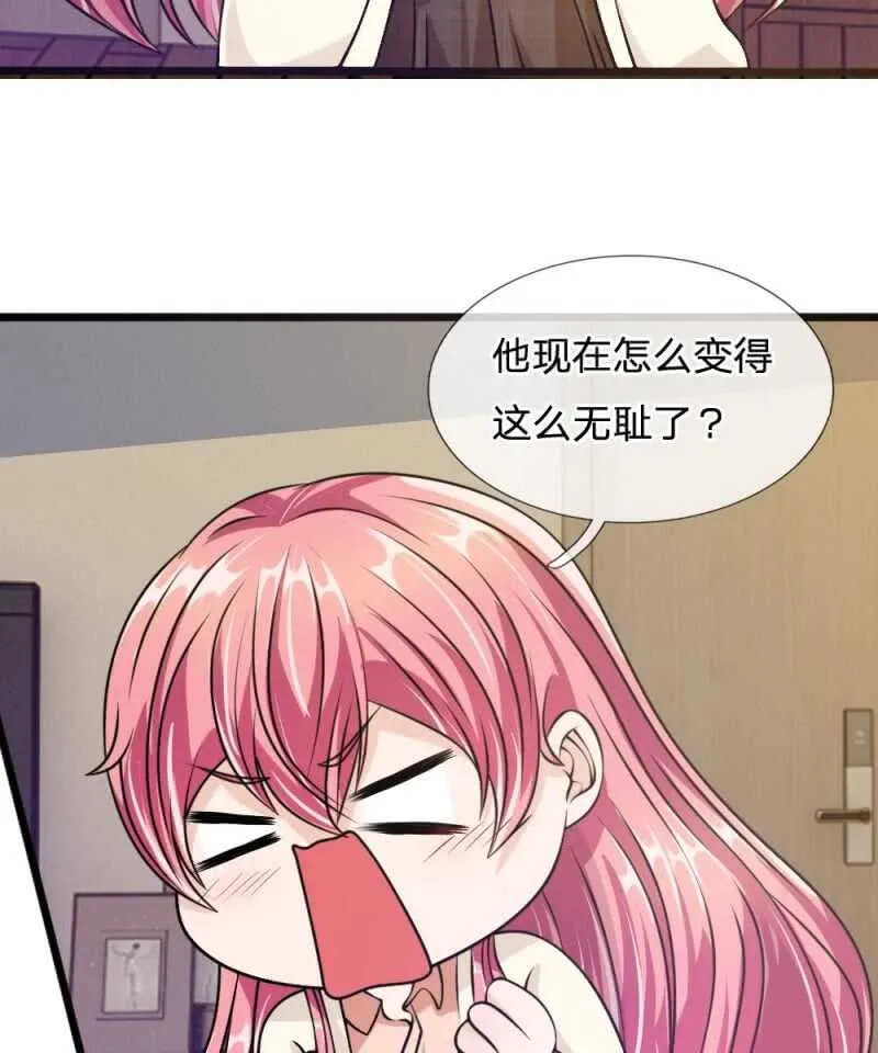 第56话 他怎么这么无耻！ 第15页