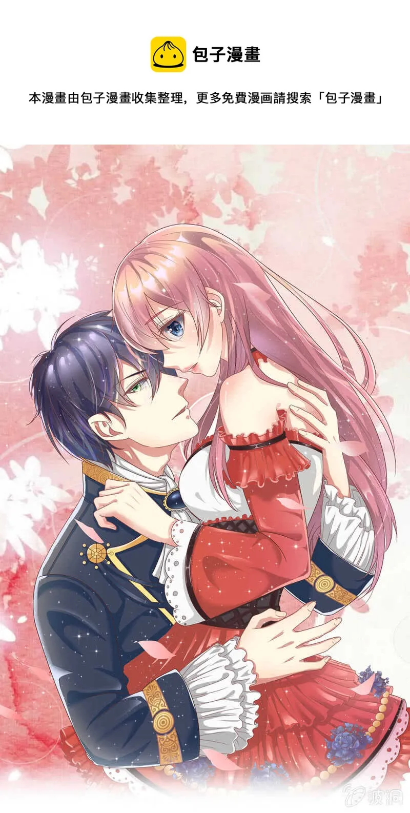 第57话 好戏即将登场！ 第1页