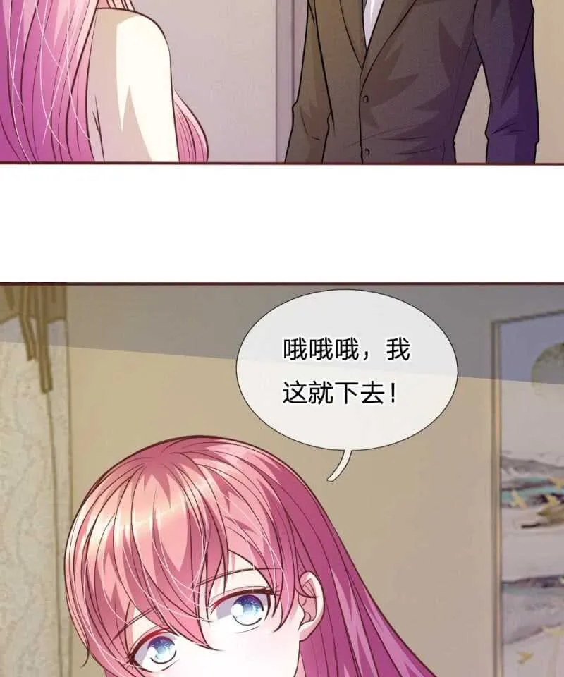 第57话 好戏即将登场！ 第6页