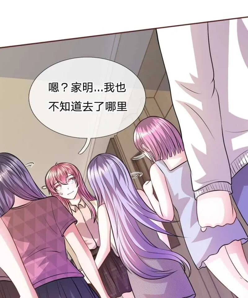 第57话 好戏即将登场！ 第22页