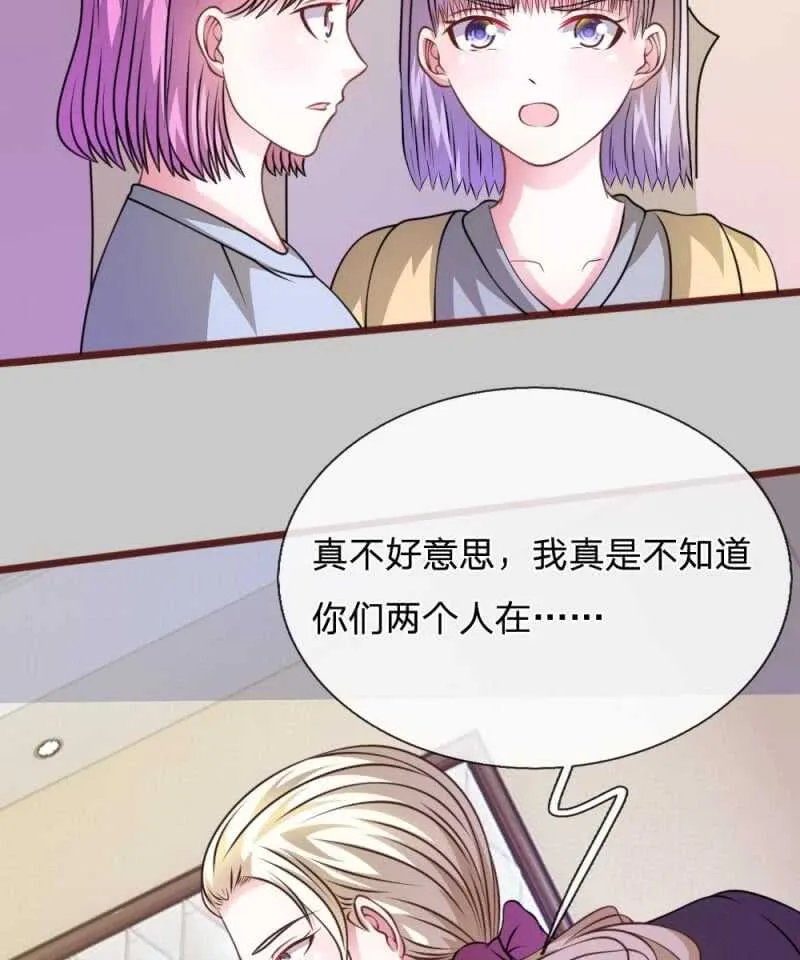 第59话 为什么会变成这样？ 第6页