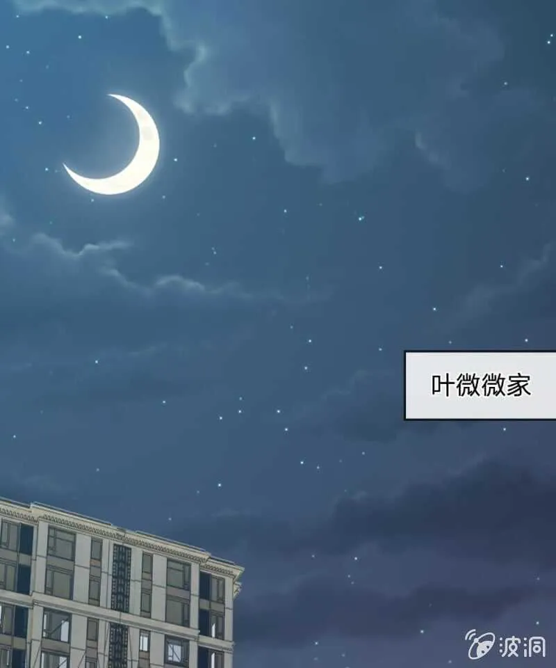 第60话 跟我回家，好吗？ 第25页