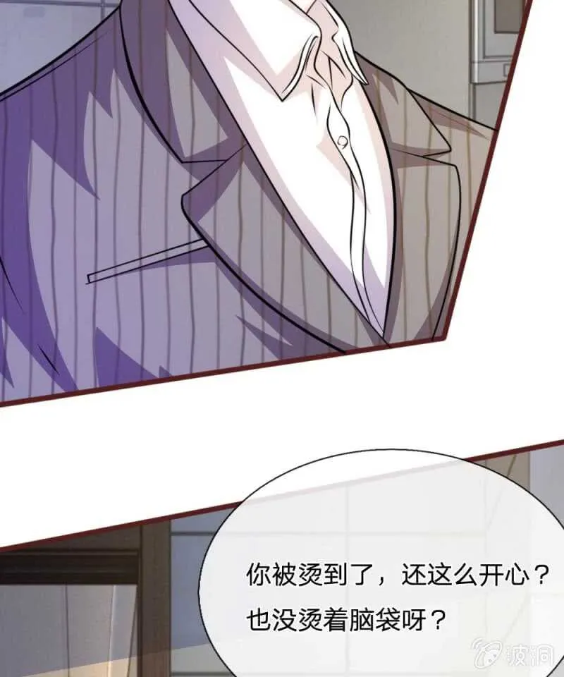 第61话 他这是什么意思？ 第9页