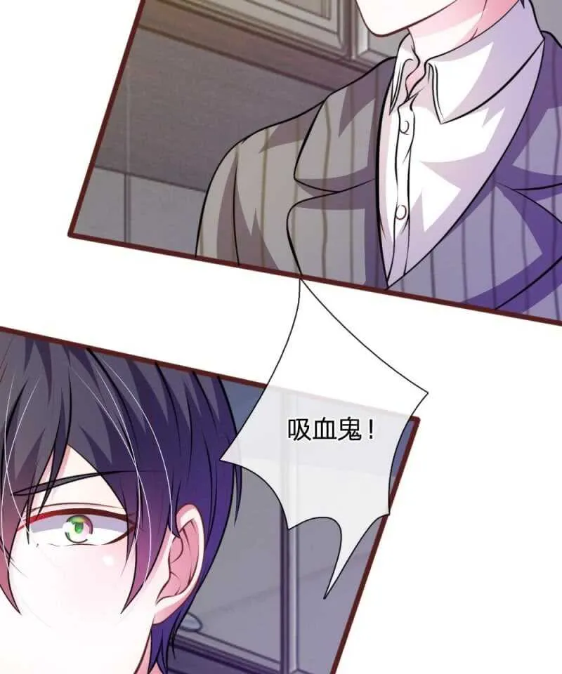 第61话 他这是什么意思？ 第31页