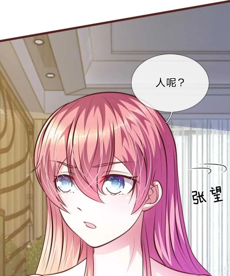 第61话 他这是什么意思？ 第40页