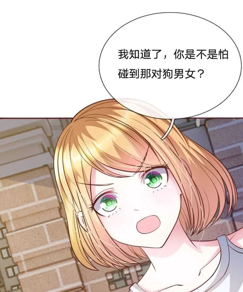 第62话 真没想到你是这种人！ 第12页