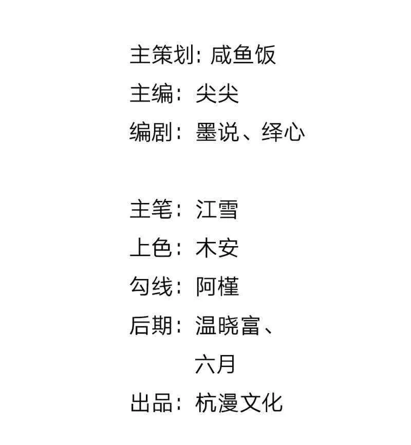 第64话 奇怪的微微 第2页