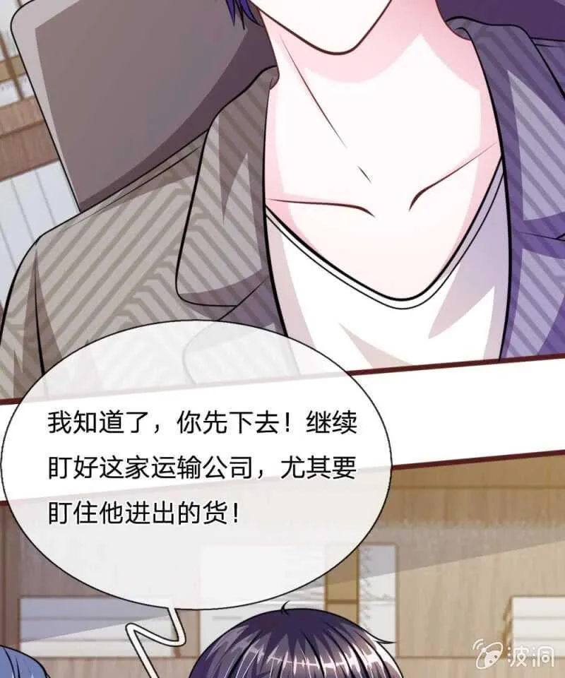 第64话 奇怪的微微 第5页