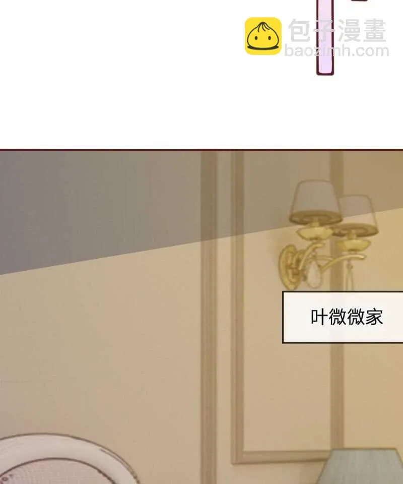 第64话 奇怪的微微 第11页
