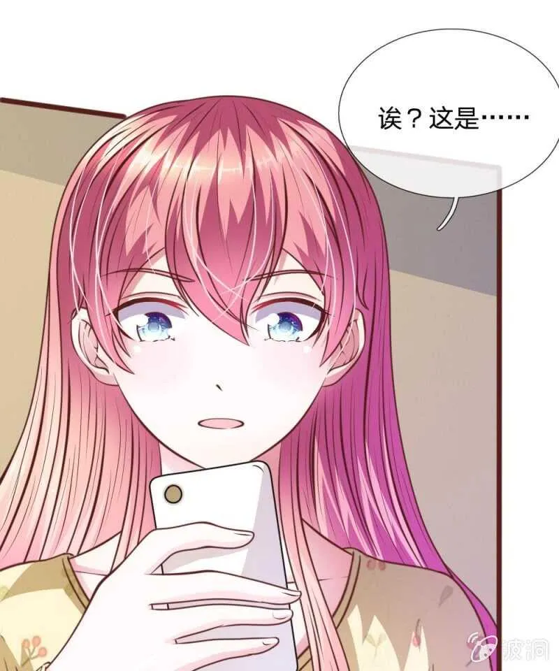 第64话 奇怪的微微 第13页