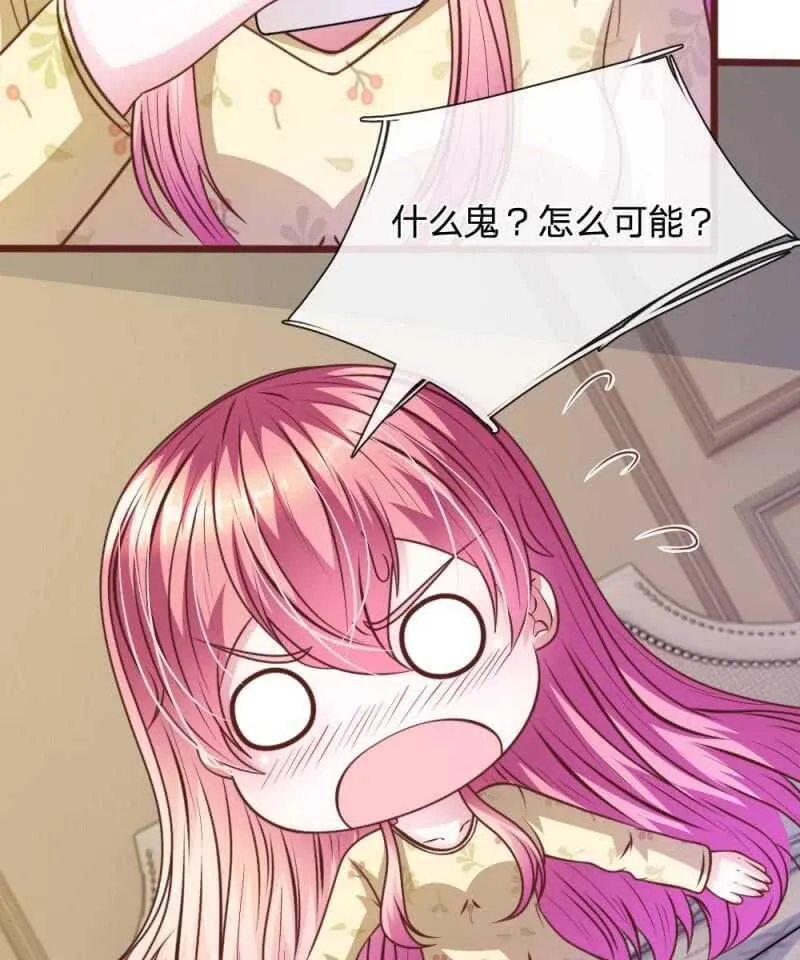 第64话 奇怪的微微 第14页
