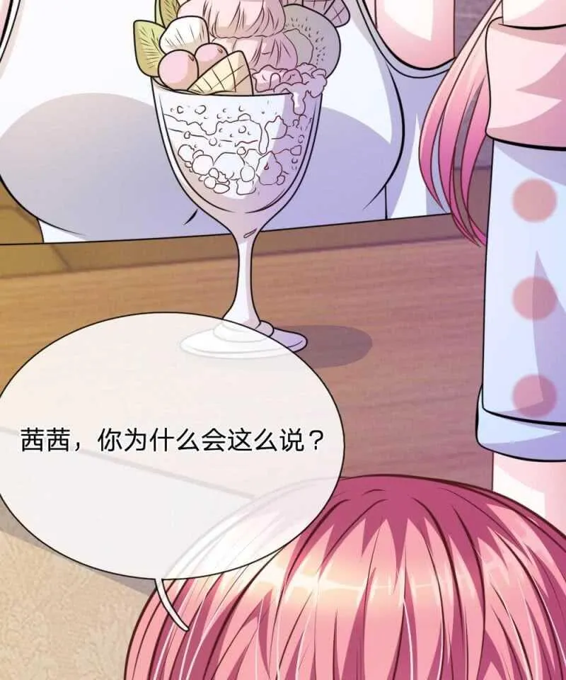 第64话 奇怪的微微 第28页