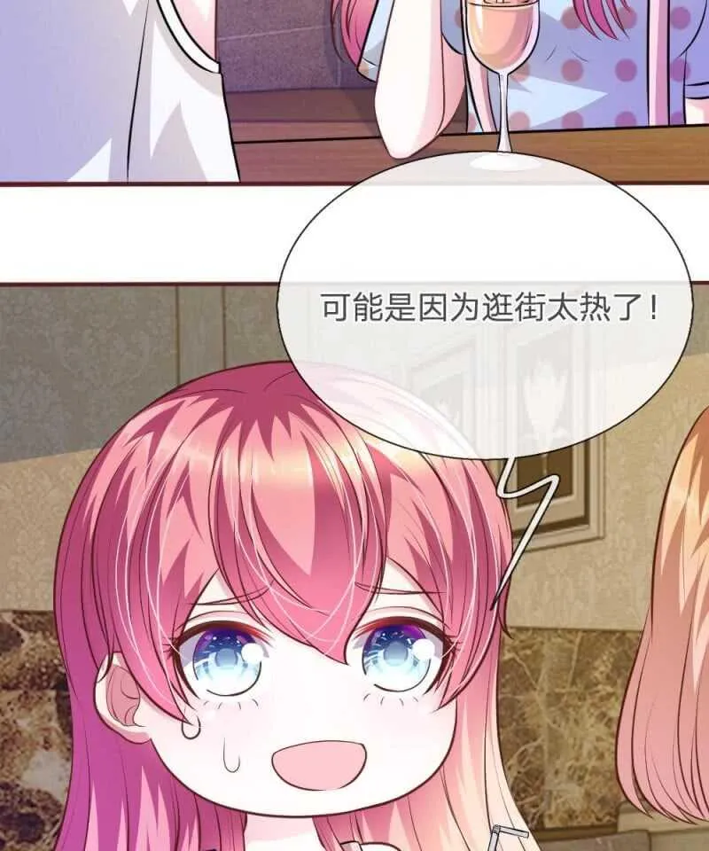 第64话 奇怪的微微 第43页
