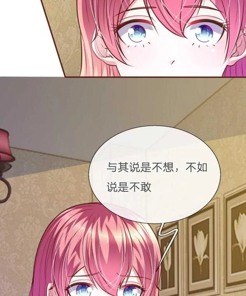 第64话 奇怪的微微 第48页
