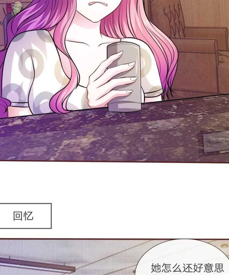 第64话 奇怪的微微 第52页