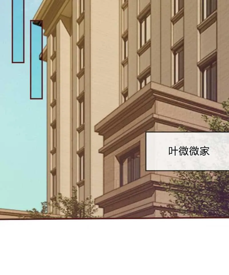 第65话 李姿的阴谋 第12页