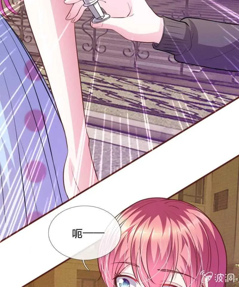 第65话 李姿的阴谋 第21页