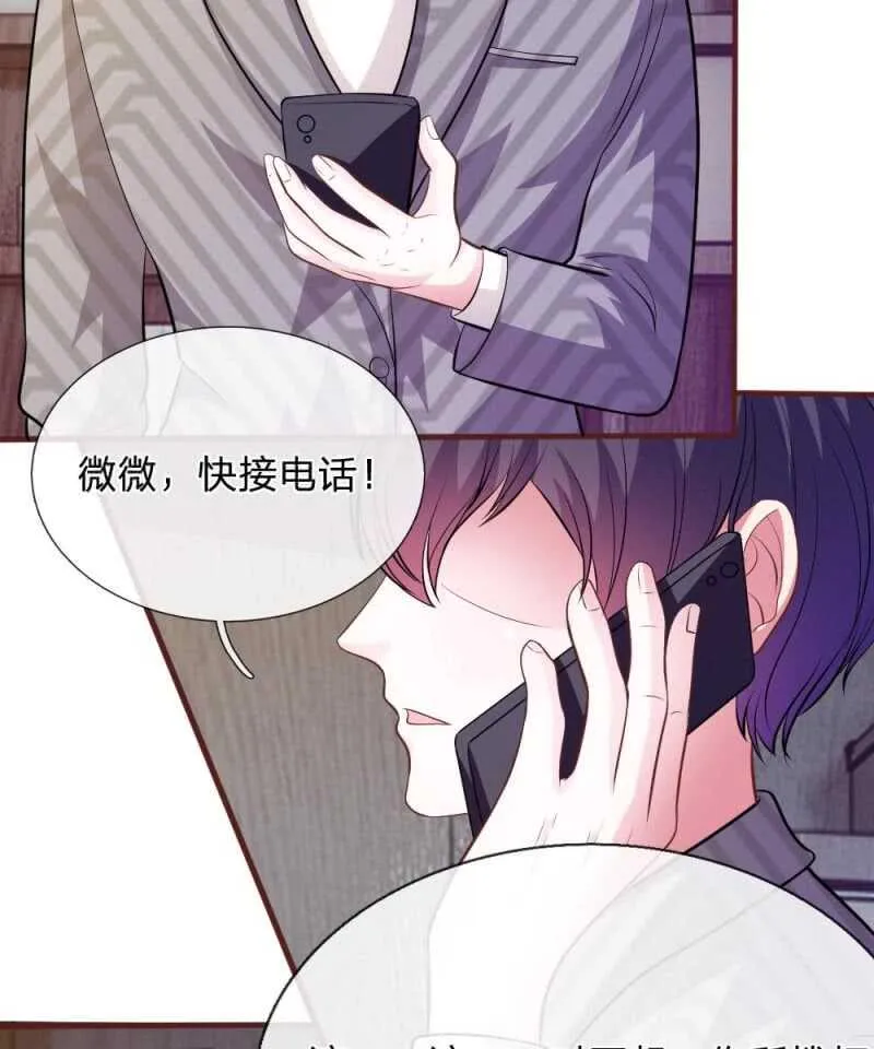 第65话 李姿的阴谋 第52页