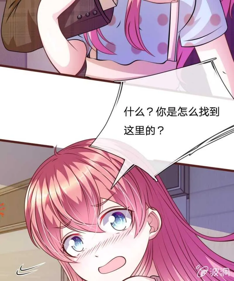 第68话 我再也不会放开你！ 第17页