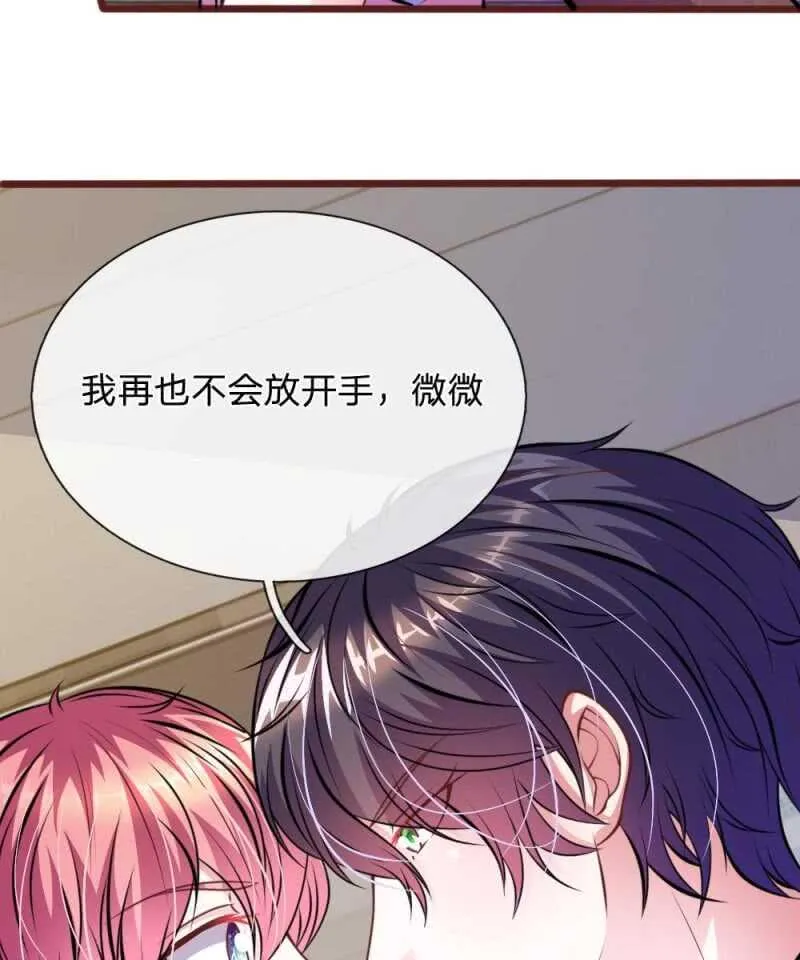 第68话 我再也不会放开你！ 第22页