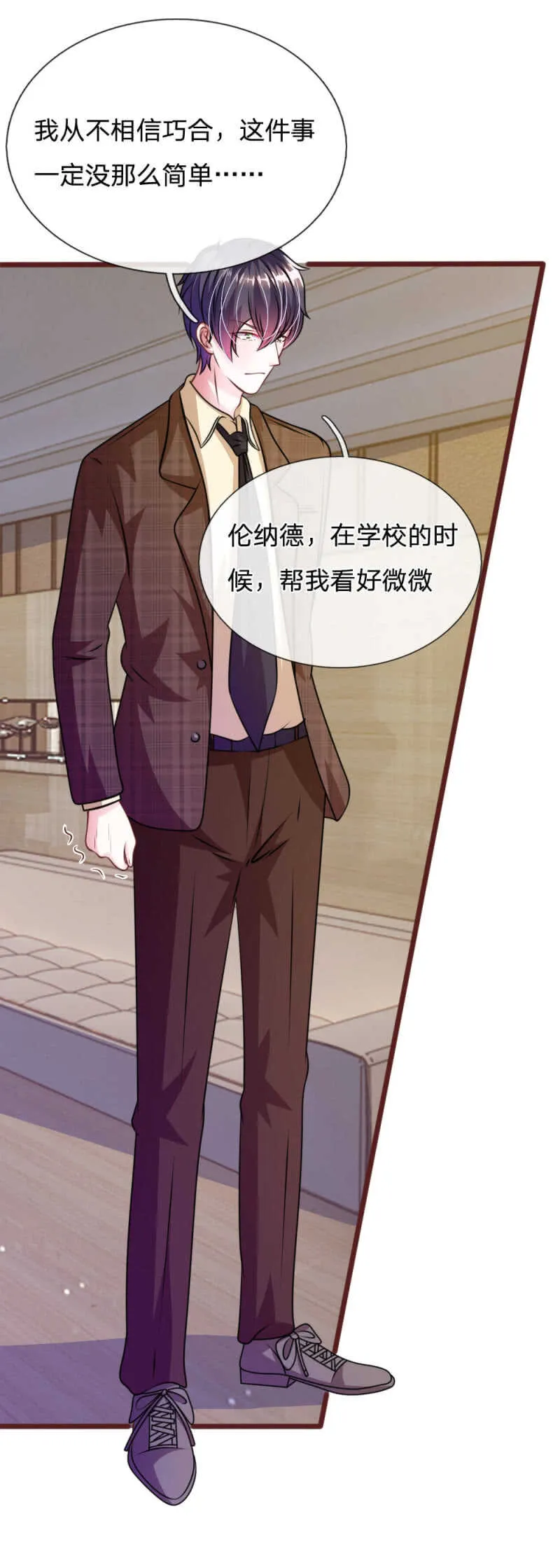 第69话 你怎么在这里？ 第8页