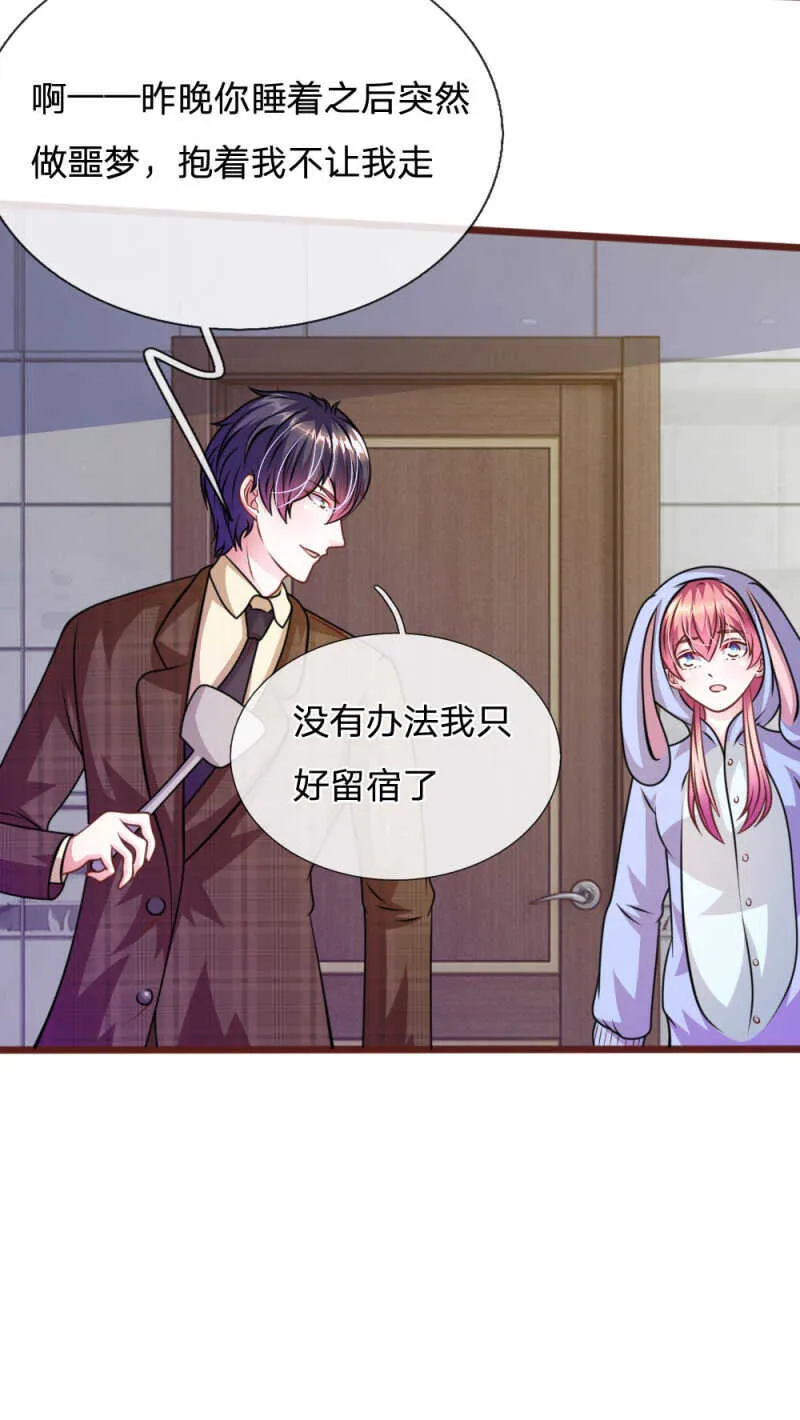 第69话 你怎么在这里？ 第11页