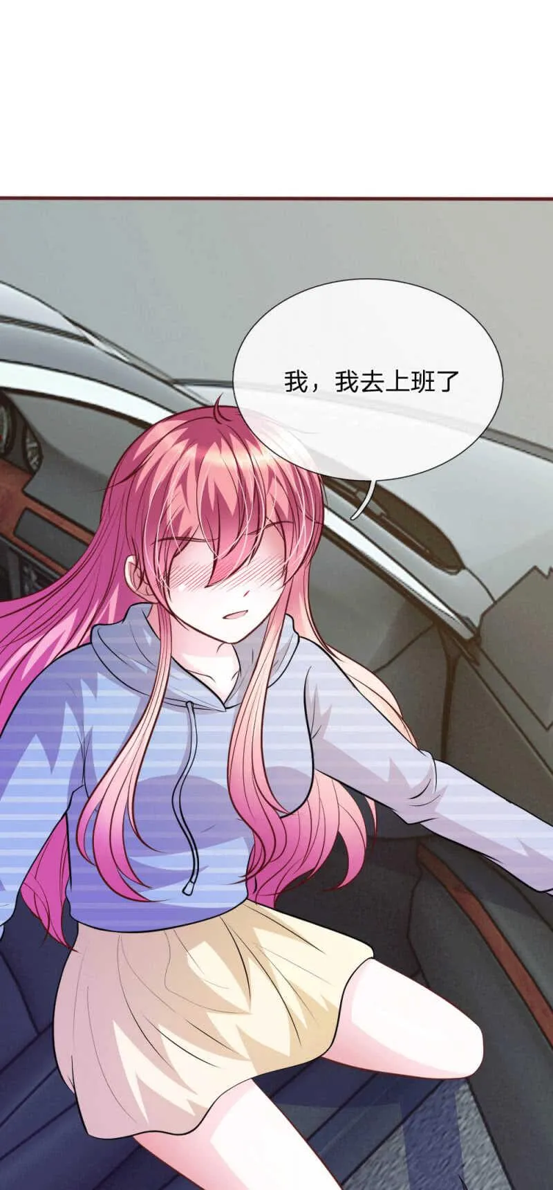 第70话 以后还请多多指教 第3页