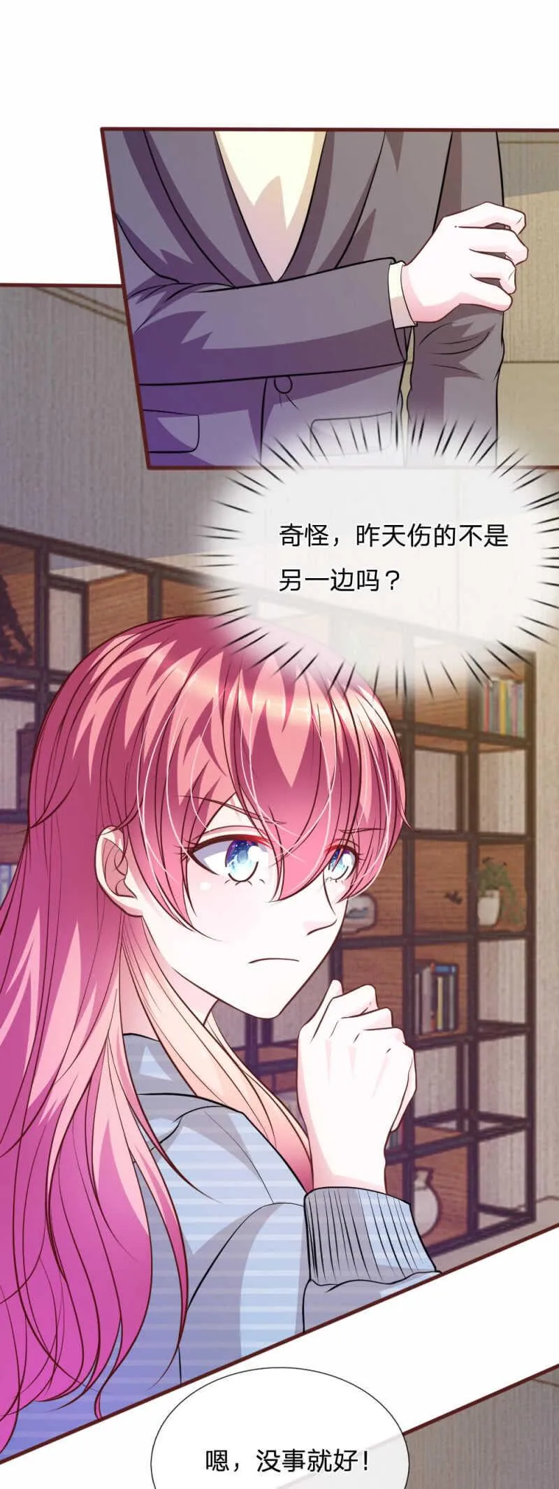 第70话 以后还请多多指教 第19页