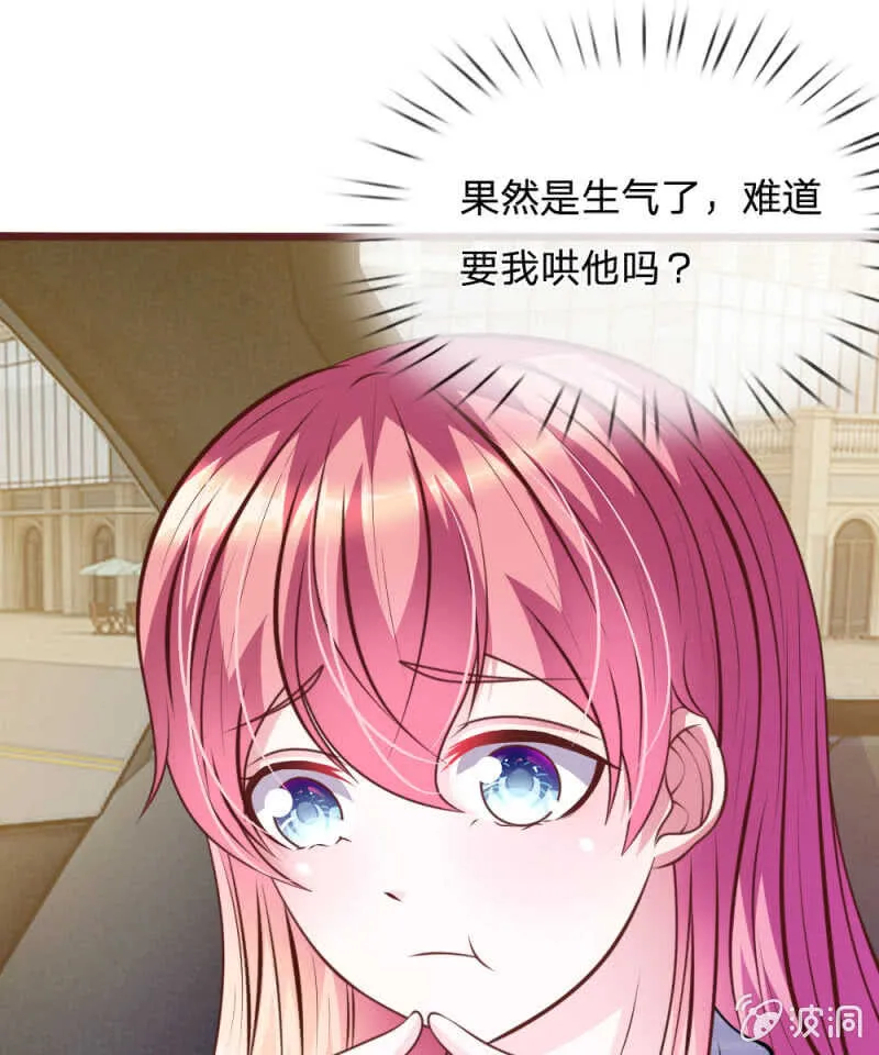 第72话 求求你，放过我吧！ 第9页
