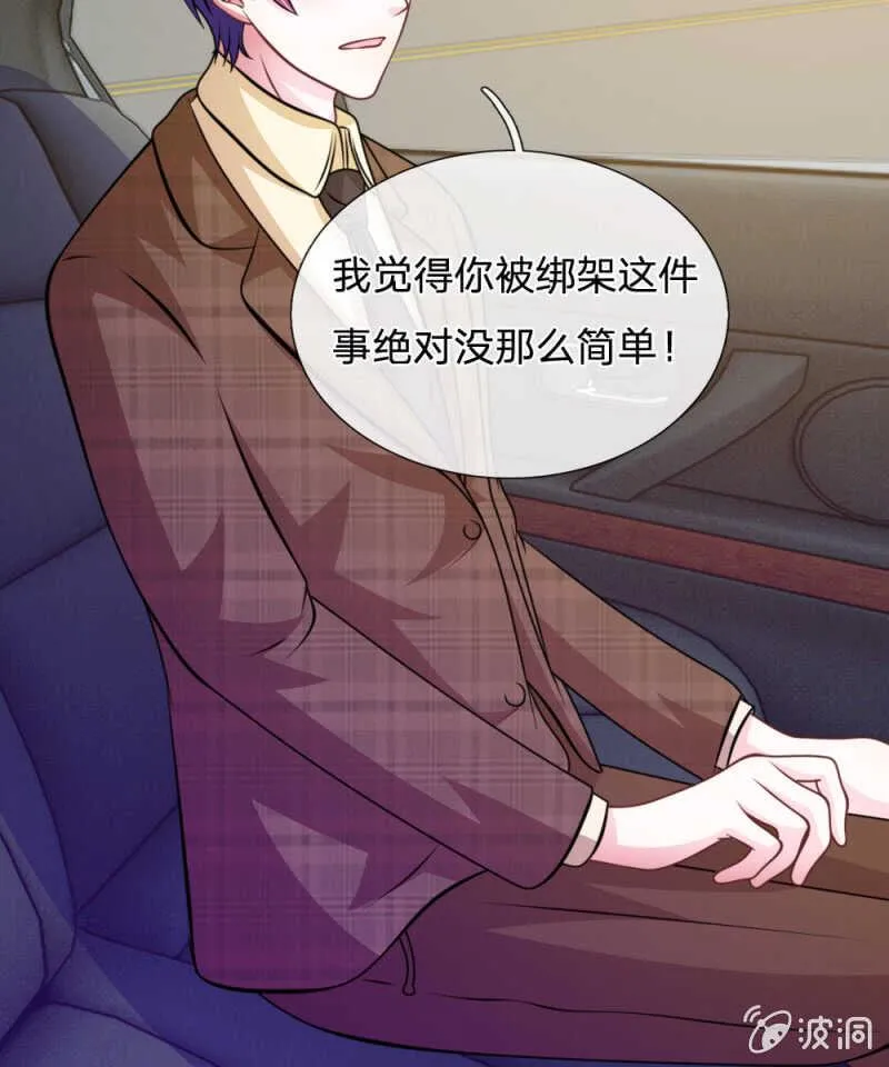 第72话 求求你，放过我吧！ 第17页