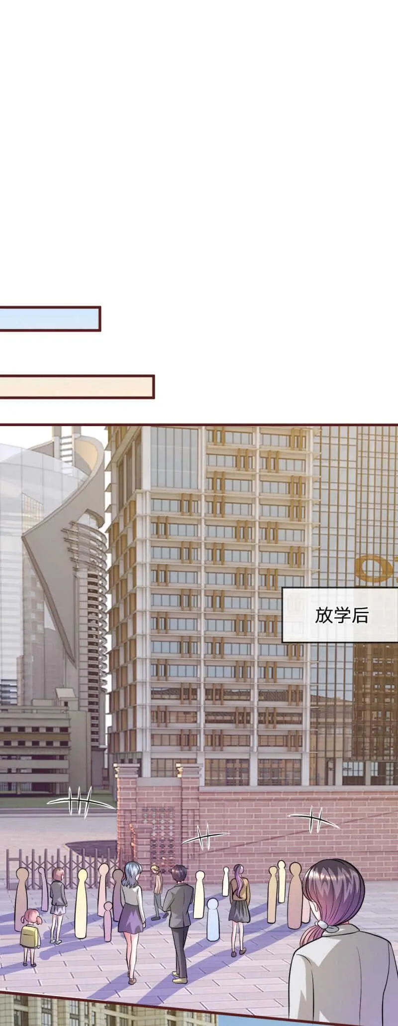 第71话 这是什么情况？ 第4页