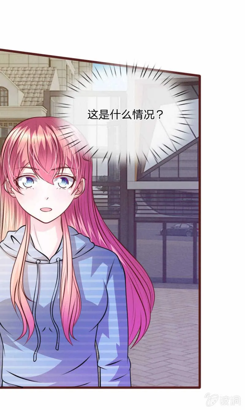 第71话 这是什么情况？ 第13页