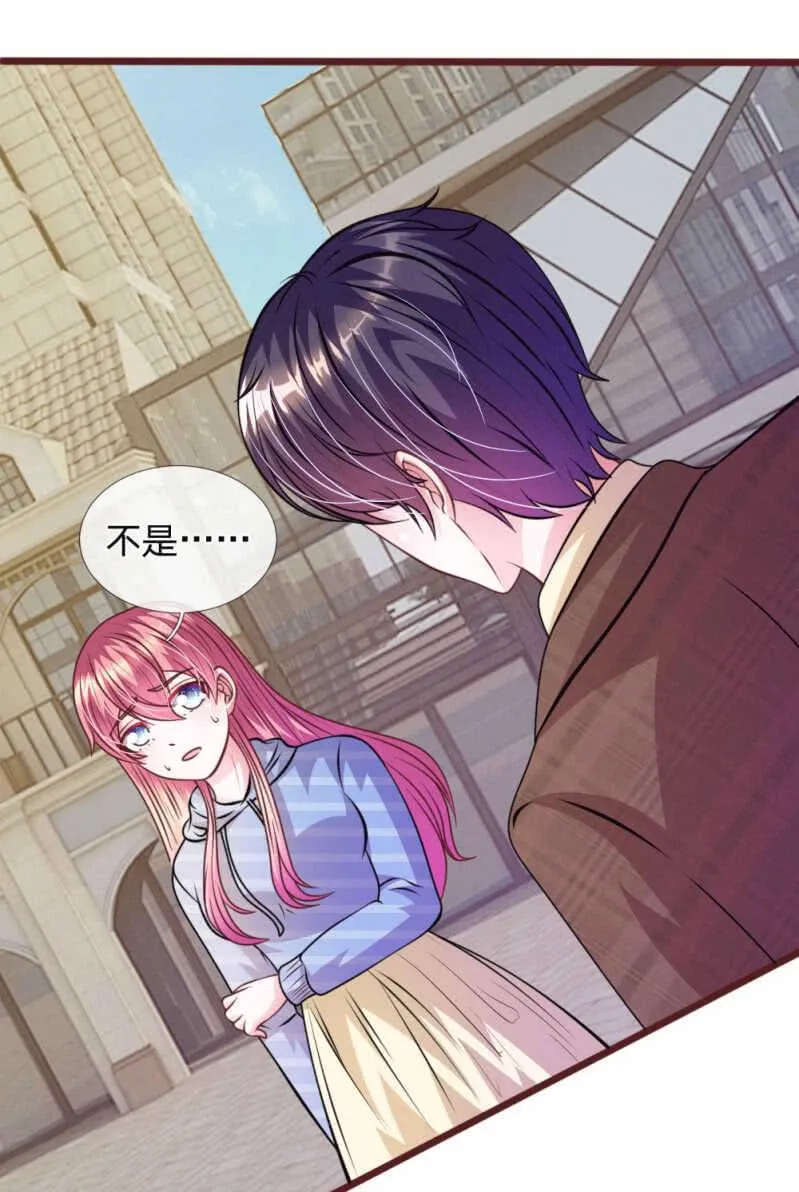 第71话 这是什么情况？ 第14页