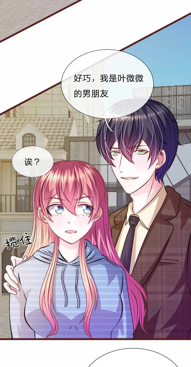 第71话 这是什么情况？ 第15页