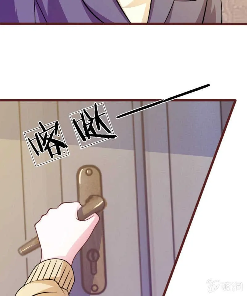 第73话 怎么可能？ 第5页