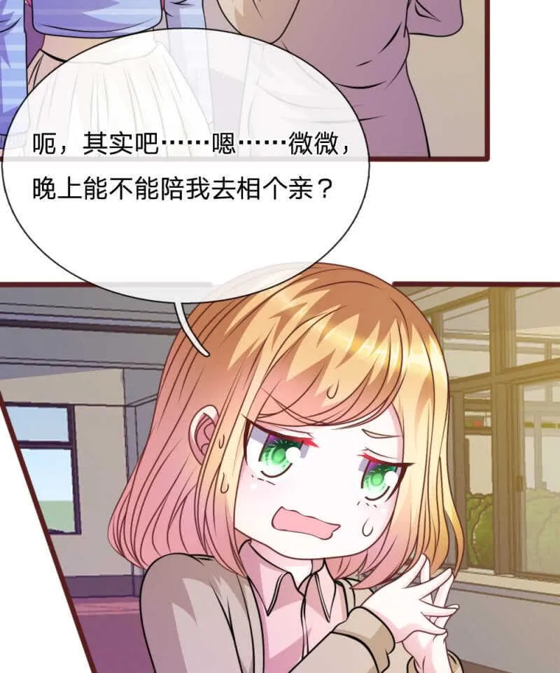 第73话 怎么可能？ 第16页