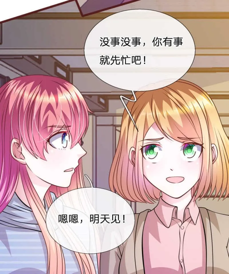 第73话 怎么可能？ 第27页
