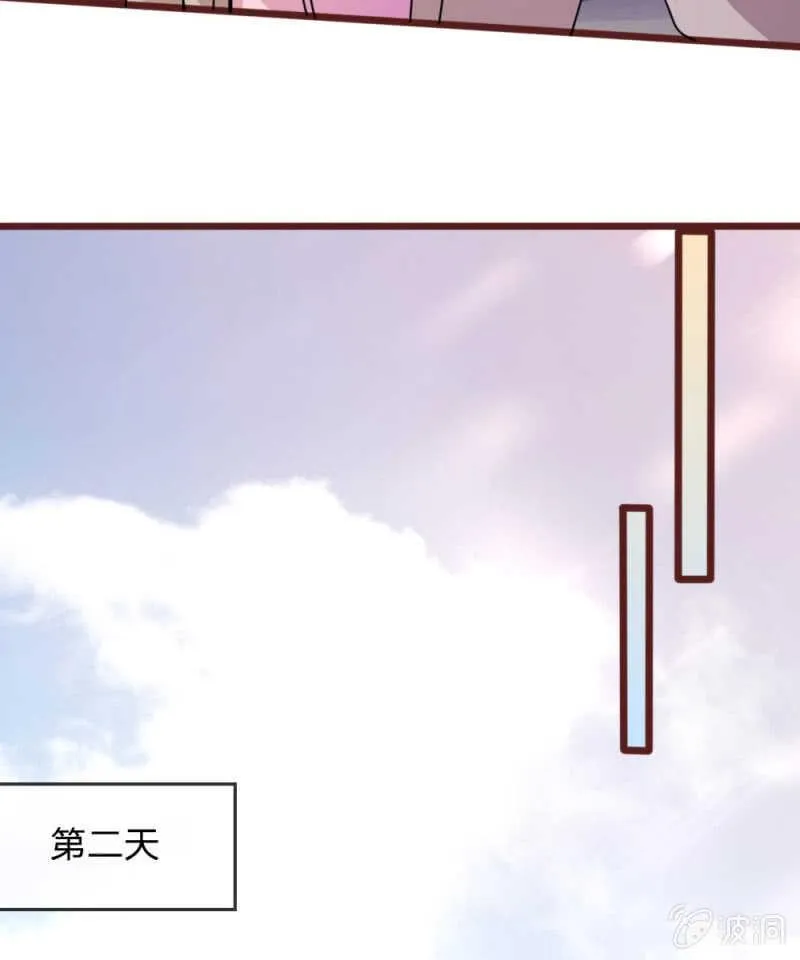 第73话 怎么可能？ 第37页