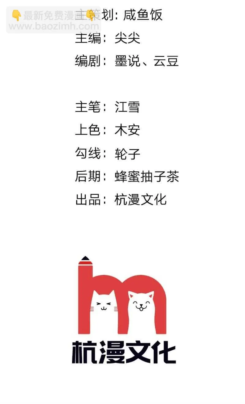 第75话 你肯定是骗我！ 第2页