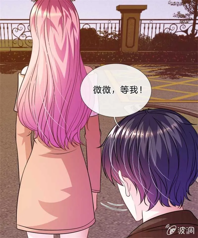 第75话 你肯定是骗我！ 第5页