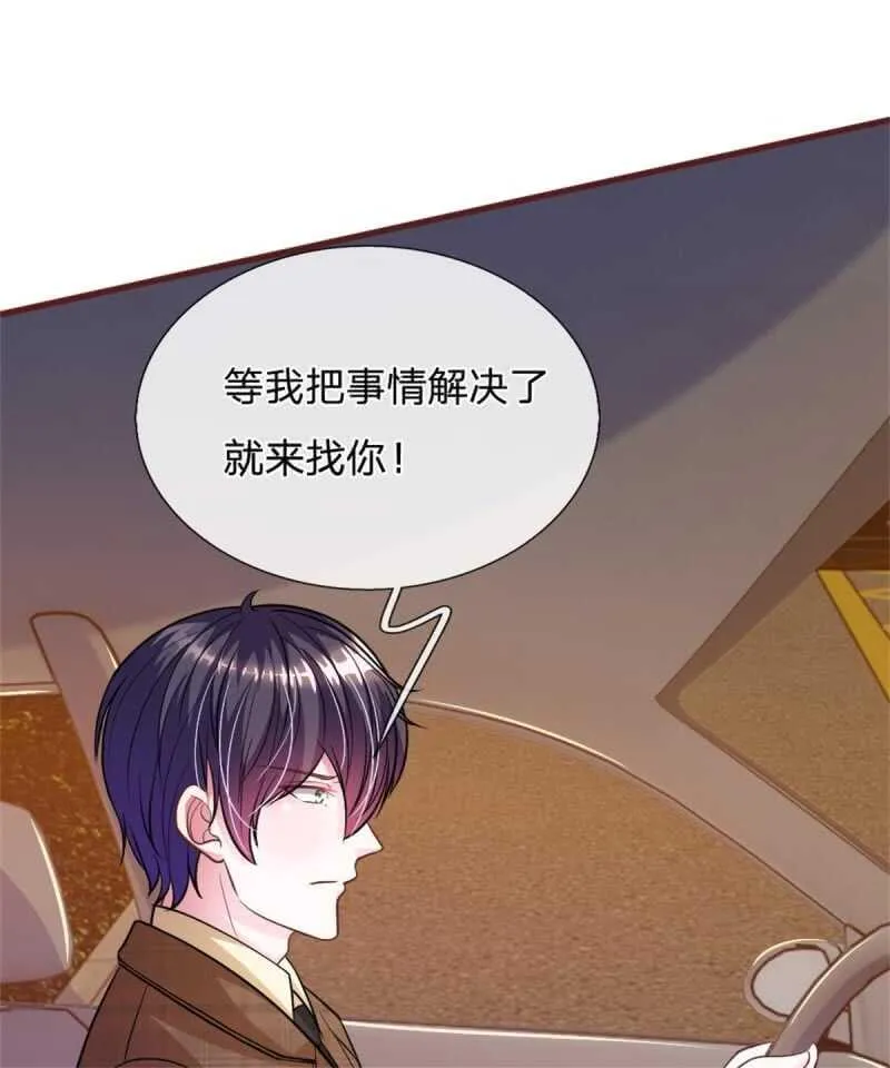 第75话 你肯定是骗我！ 第7页