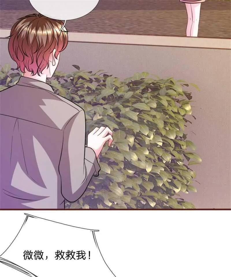 第75话 你肯定是骗我！ 第11页